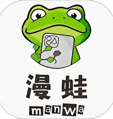 漫蛙 · 漫画在线 · 韩漫日漫